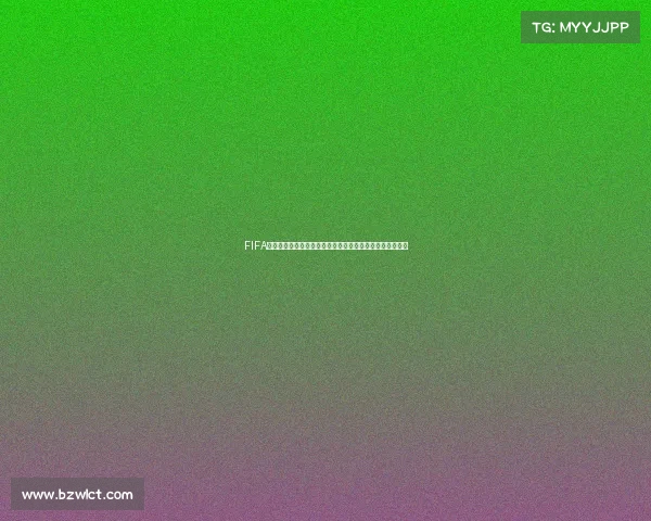 FIFA足球世界世界杯预选赛激战正酣各队争夺晋级名额全景解析