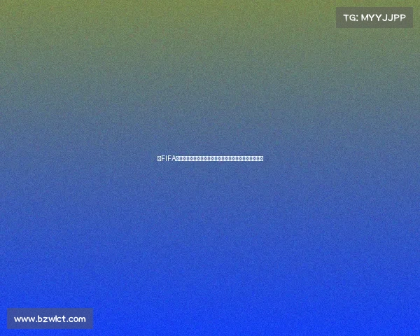 以FIFA世界杯海报设计思路为核心的全球文化融合视觉创意主题